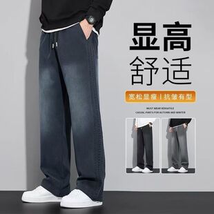 男士牛仔裤秋冬2025新款冬季加绒加厚秋春直筒复古松紧腰阔腿裤子