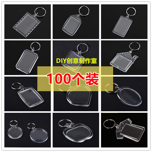 100个装 影楼1寸放照片钥匙扣空壳透明亚克力书包挂件2寸证件相框