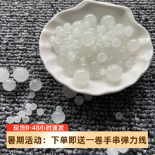 2-10mm仿白玉琉璃珠不掉色散珠串珠diy手工编织手链项链发饰玻璃