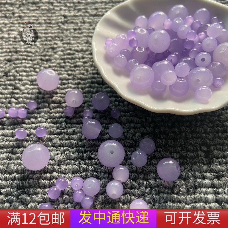 散珠diy手工琉璃仿紫玉串珠