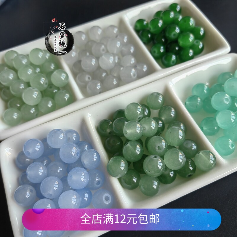 【50颗】10mm仿玉石琉璃珠单色散珠编织手链项链头饰珠珠diy手工