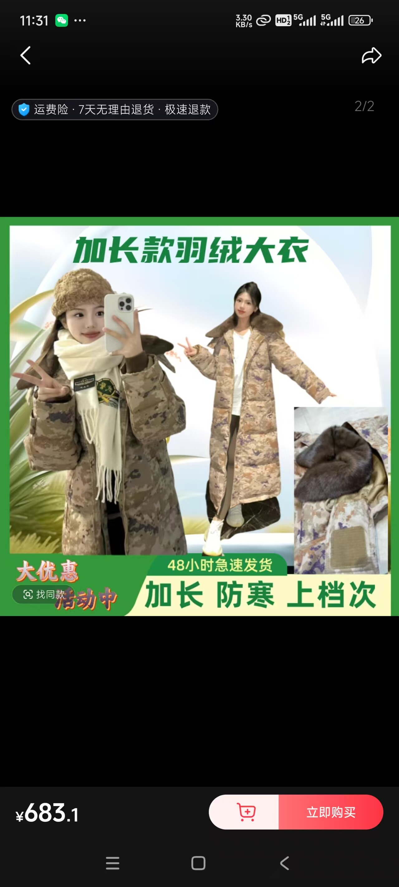 新款迷彩大衣冬季加绒加厚可拆卸大衣男款大衣冷库防寒服