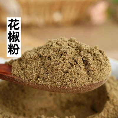 农家现磨现发韩城大红袍花椒粉
