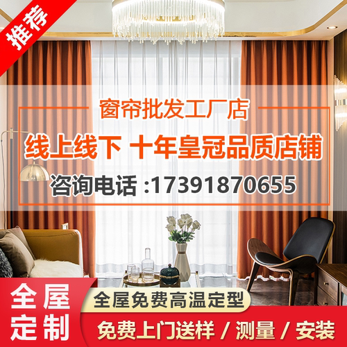 西安窗帘全屋定制套餐批发零售