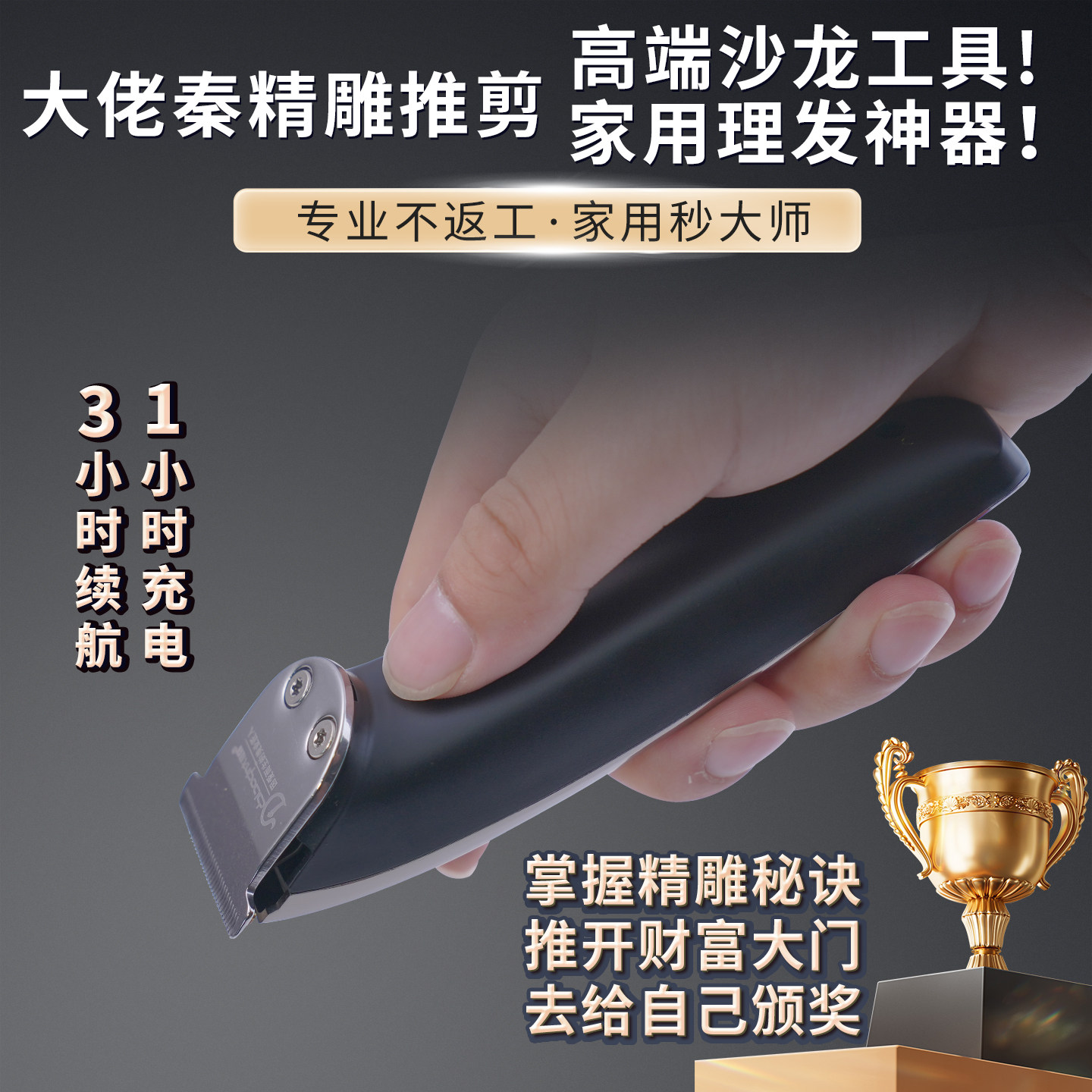 大佬秦雕刻修边推白油头渐变推剪图片
