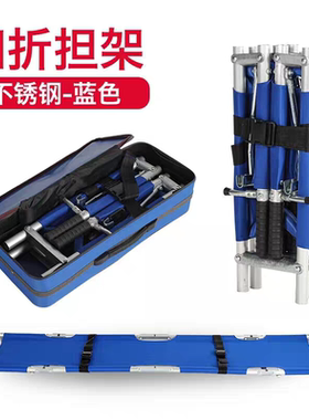 医用折叠担架不锈钢铝合金担架