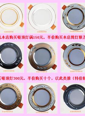 LED筒灯黑色黑边三色变光全铝筒灯2.5寸开孔6.5-8公分 3W5W7W嵌入