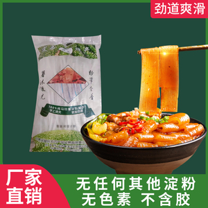 甘肃特产定西纯马铃薯淀粉粉条3斤装大份装酸辣粉宽粉细粉韭叶粉