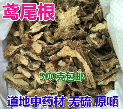 鸢尾根 土知母 蛤蟆七 中搜山虎 蓝蝴蝶 中药材500克包邮道地无硫