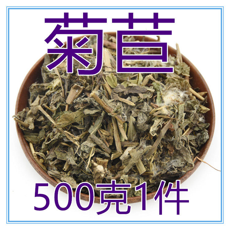 中药材菊苣 蓝菊 新货500克包邮 天然嗮干野生菊苣叶泡茶另有栀子