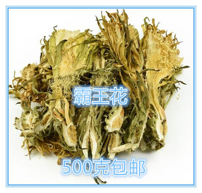 中药材干霸王花特级无硫 剑花 龙骨花煲汤料500克\g 满25元包邮