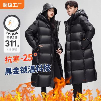 黑金鹅绒羽绒服女高充绒量2024极寒冬装男女情侣长款加厚冬季外套