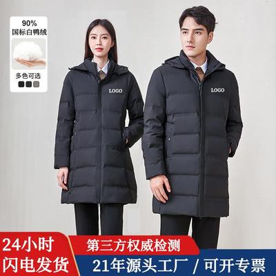 白鸭绒羽绒服高充绒量中长款女高级感2024新款修身保暖商务工装男