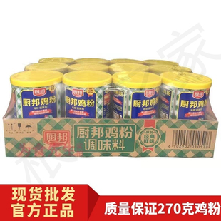 厨邦鸡粉270g*12瓶装【整箱】
