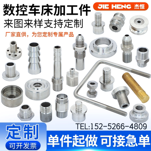 不锈钢数控车床非标定做精密五金零件棒材管材加工机械管接头配件
