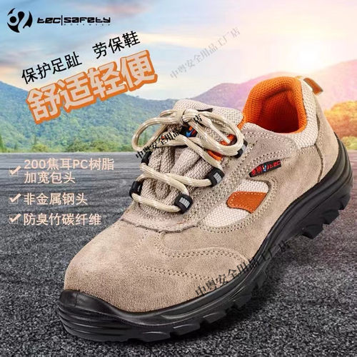 华信赛狮劳保鞋pc树脂加宽防砸刺