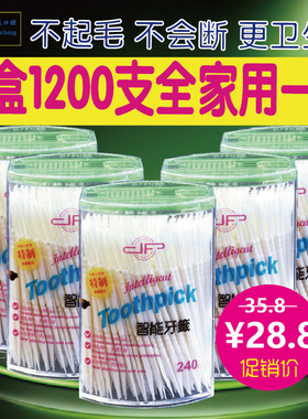塑料牙签刷 智能鱼骨牙签 双头剔牙高级牙缝刷清洁牙齿240支*5盒
