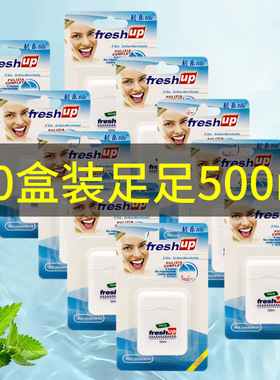 freshup剔乐膨胀牙线50米 遇水蓬松便携随身剔牙清洁牙缝去牙菌斑