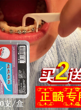 DR.EMMA正畸牙线棒牙齿矫正剔牙线牙医推荐款牙线签【买二送一】