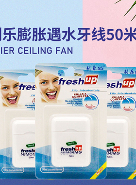 正品超值剔乐水蓬松牙线遇水膨胀清牙缝去牙菌斑口气清新50米*3盒