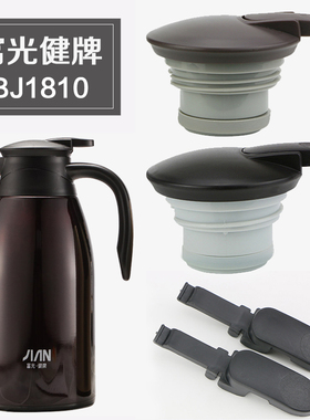 原装富光健牌保温壶盖子BJ1810-2000/1500暖壶热水壶杯盖通用配件