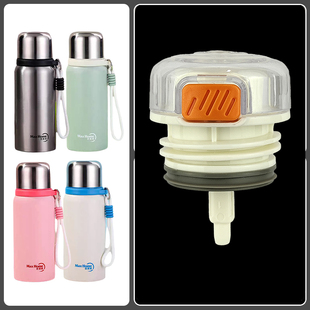 优美家不锈钢保温杯吸管盖子吸管内盖杯盖水杯水壶通用防漏杯盖子