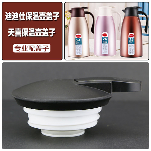 daydays迪迪仕保温壶开水壶天喜