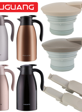 原装富光保温水壶盖子灵动WFZ6020-2000-2/4热水壶暖壶盖通用配件