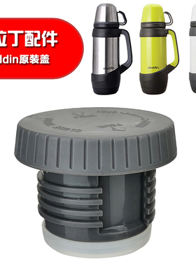 阿拉丁保温壶盖子配件 aladdin挑战者1L保温杯水壶盖内盖塞子通用