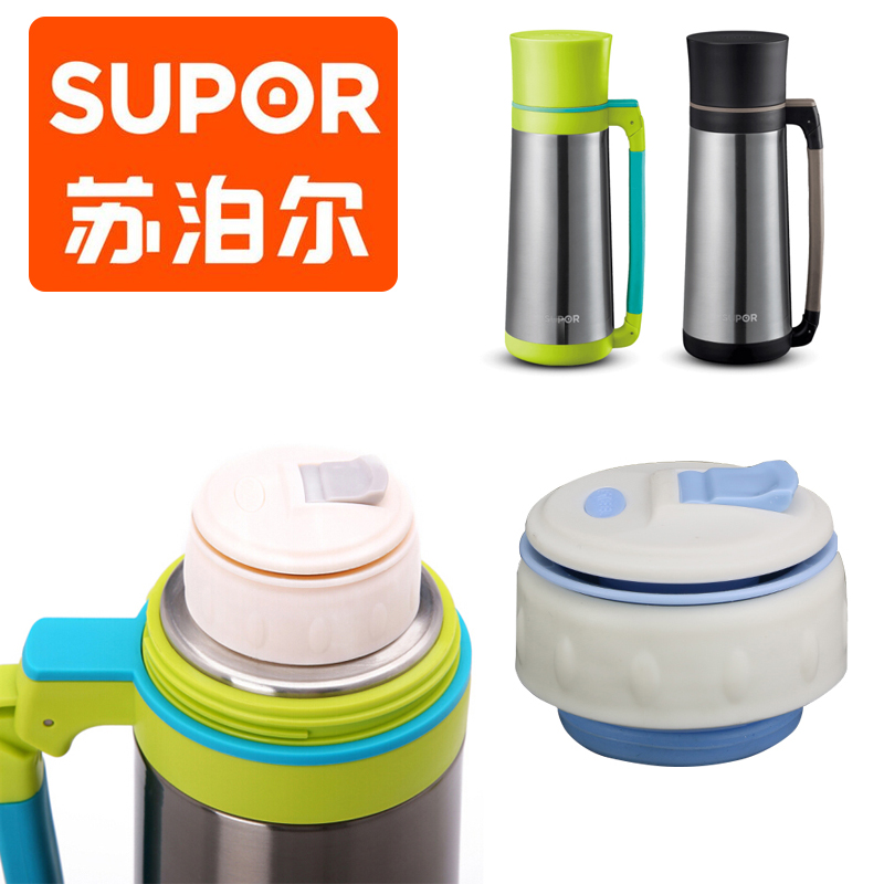 苏泊尔旅行壶保温水壶盖子kc12ag1/kc15ag1内盖开关塞子通用配件