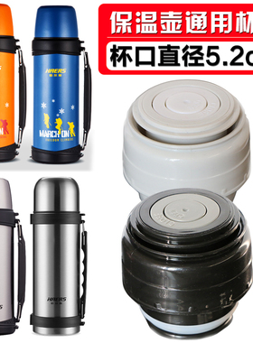 哈尔斯保温壶盖子LY-1000A-5HY-1200W-2水壶内盖通用保温杯盖配件