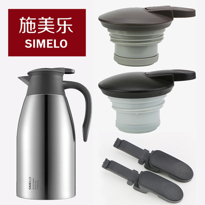 SIMELO施美乐SM1466保温壶盖子壹一滴水典雅盖暖水瓶杯盖通用配件