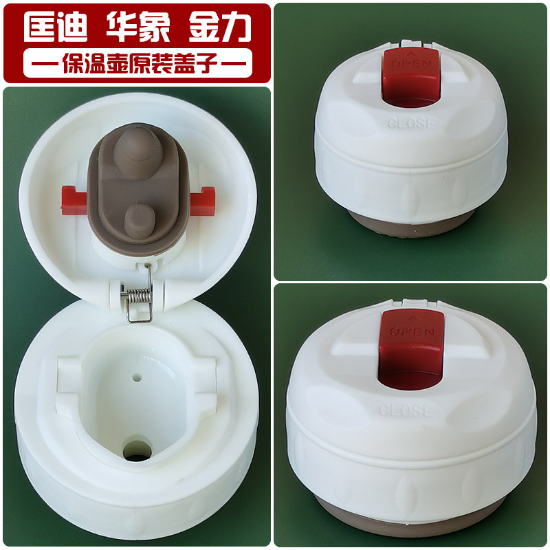 匡迪号华象金力车载热水瓶保温壶