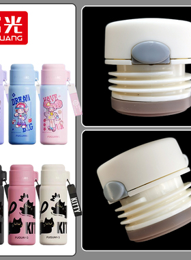 富光王者荣耀联名保温杯盖子FGZ2422/2422/9203盖子杯盖配件通用