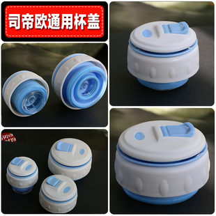 保温杯内盖配件苏泊尔保温壶盖子弹头水杯杯盖开关内塞通用
