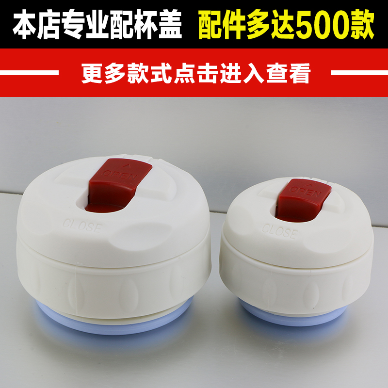 富光配件保温杯盖子杯盖保温壶