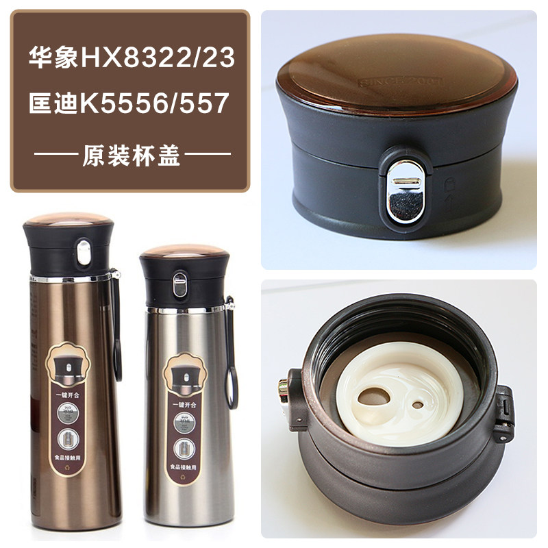 盖子水杯金力杯盖配件通用保温杯
