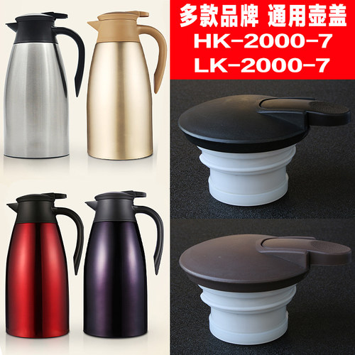 skater斯凯达保温壶哈尔斯热水壶