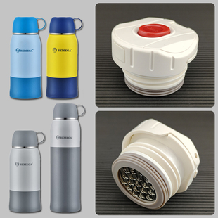 500D1000专用盖子杯盖配件 600B 原装 英国Bemega保温杯内盖水杯盖