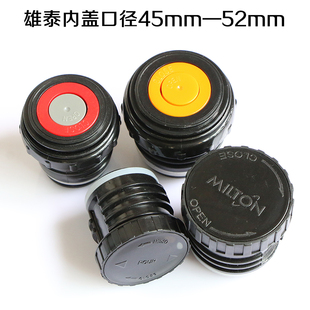 雄泰杯盖配件保温壶内盖子 保温杯内塞栓珍水7621/7622户外壶通用