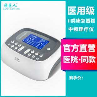 中频理疗仪家用针灸电疗机医多功能疏通经络劳损腰按摩脉冲治疗器