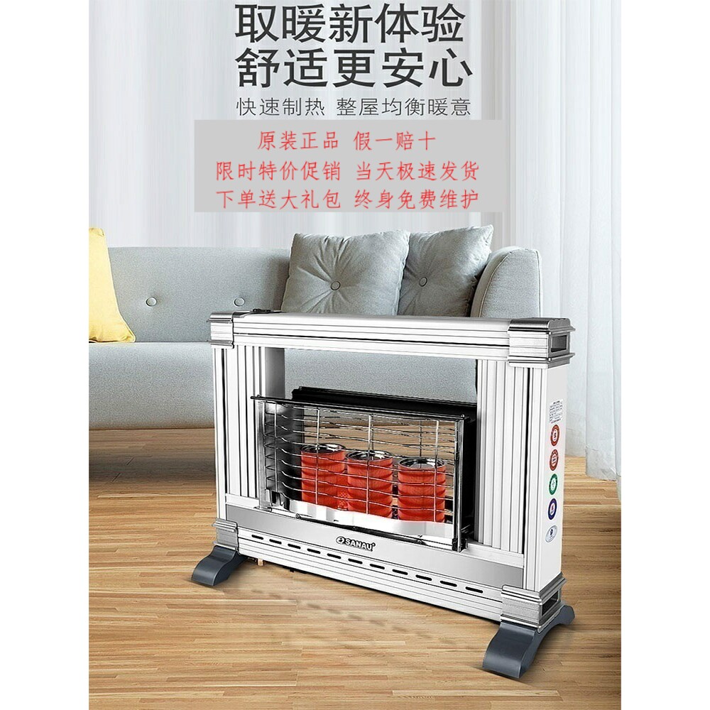 三诺燃气取暖器家用商用速热多柱型天然气液化气煤气烤火炉暖炉