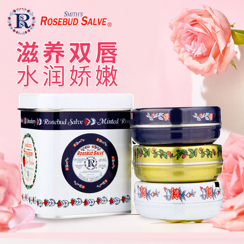 RosebudSalve玫瑰花蕾膏润唇唇膏女保湿滋润补水唇膜罐装口红打底