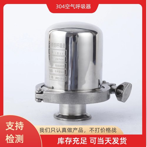 304不锈钢快装空气呼吸器