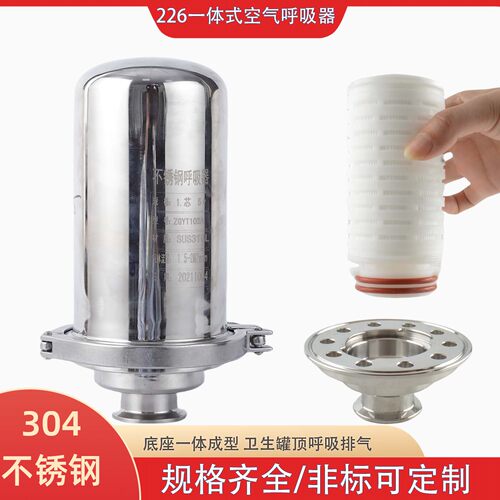 不锈钢快装无菌储罐空气呼吸器