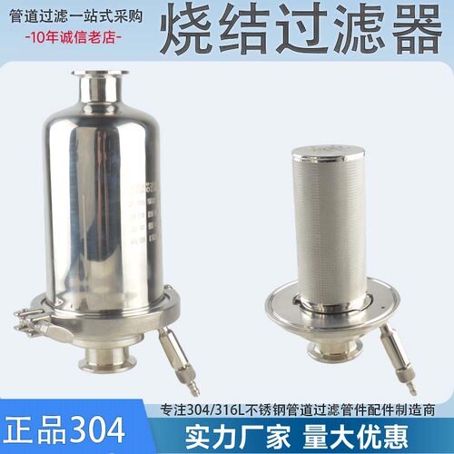 304不锈钢烧结网管道直通过滤器316L卫生级禁锌铜小型粉尘过滤机