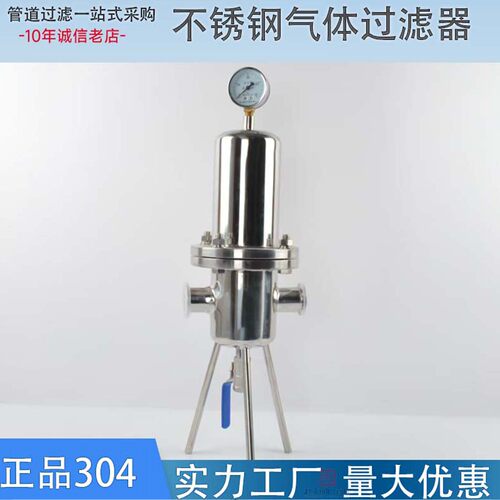 304不锈钢压缩空气精密过滤器