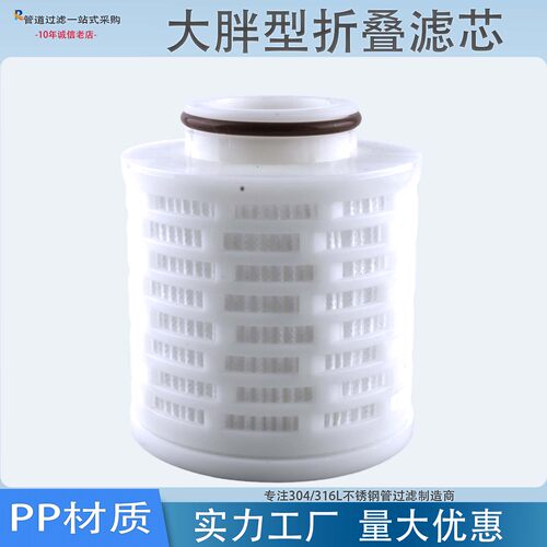 聚丙烯大胖滤芯PP材质空气过滤芯