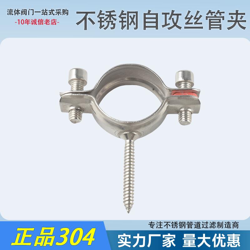 不锈钢抛光螺纹杆固定管夹