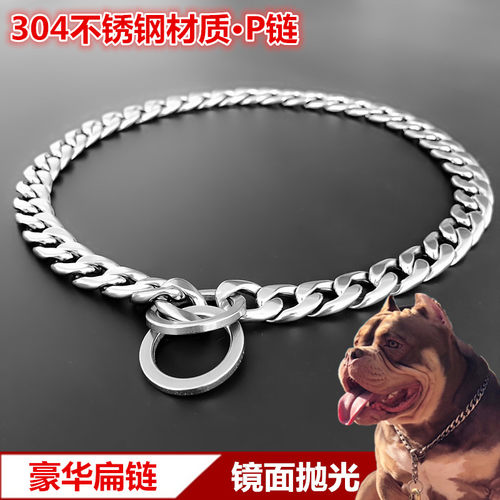 0不锈钢P链中型法斗马犬训狗项圈